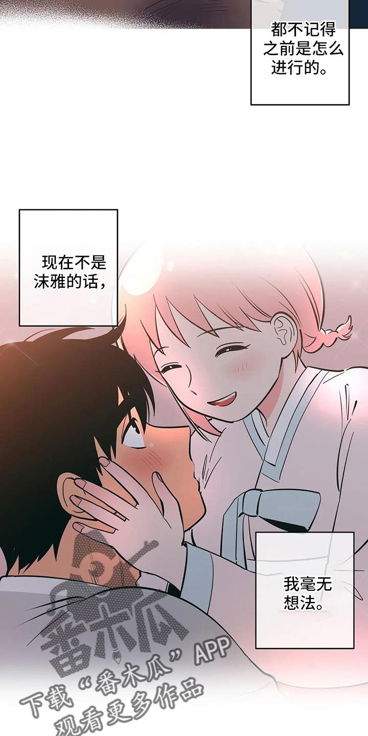 第107话 美国... 第 6 页
