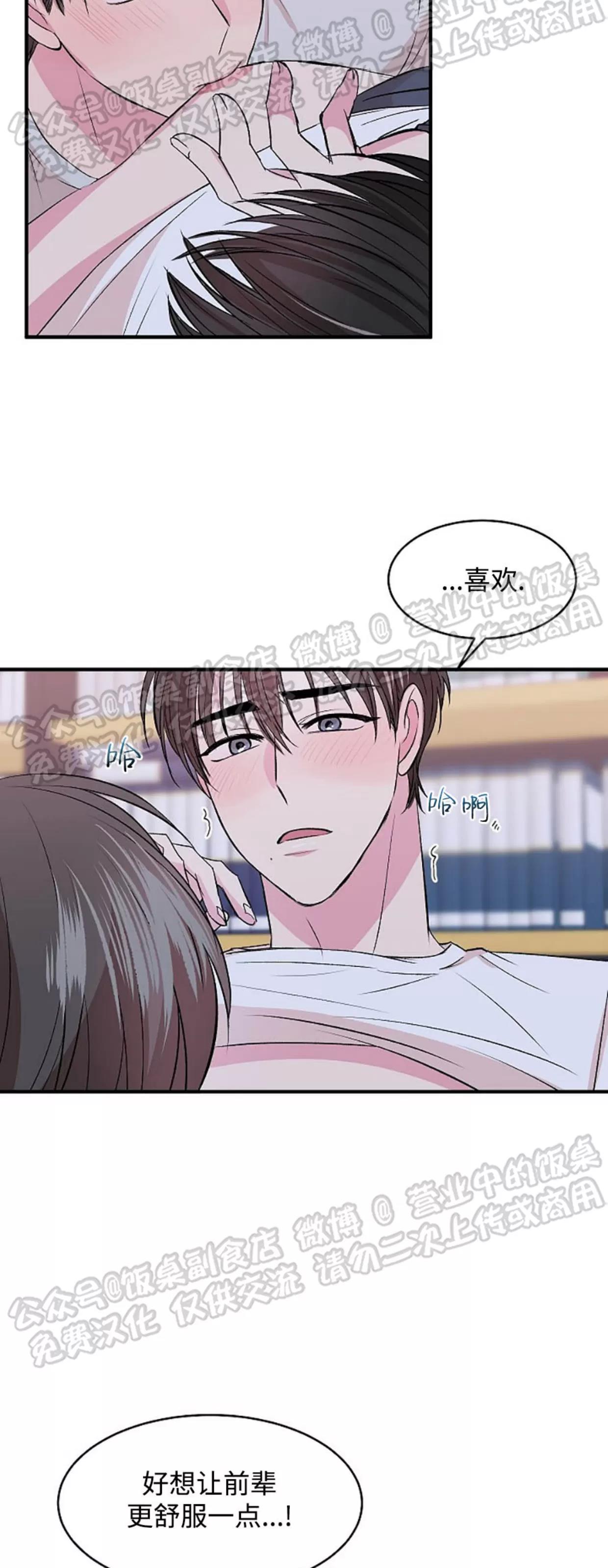 第19话 第 8 页