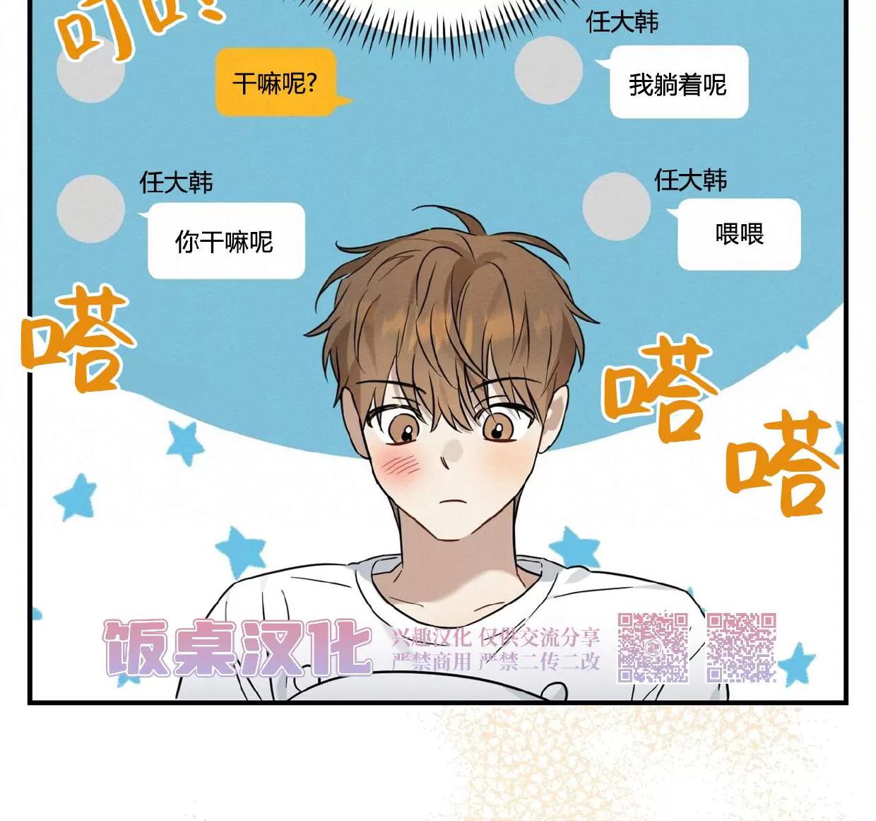 第26话 第 5 页
