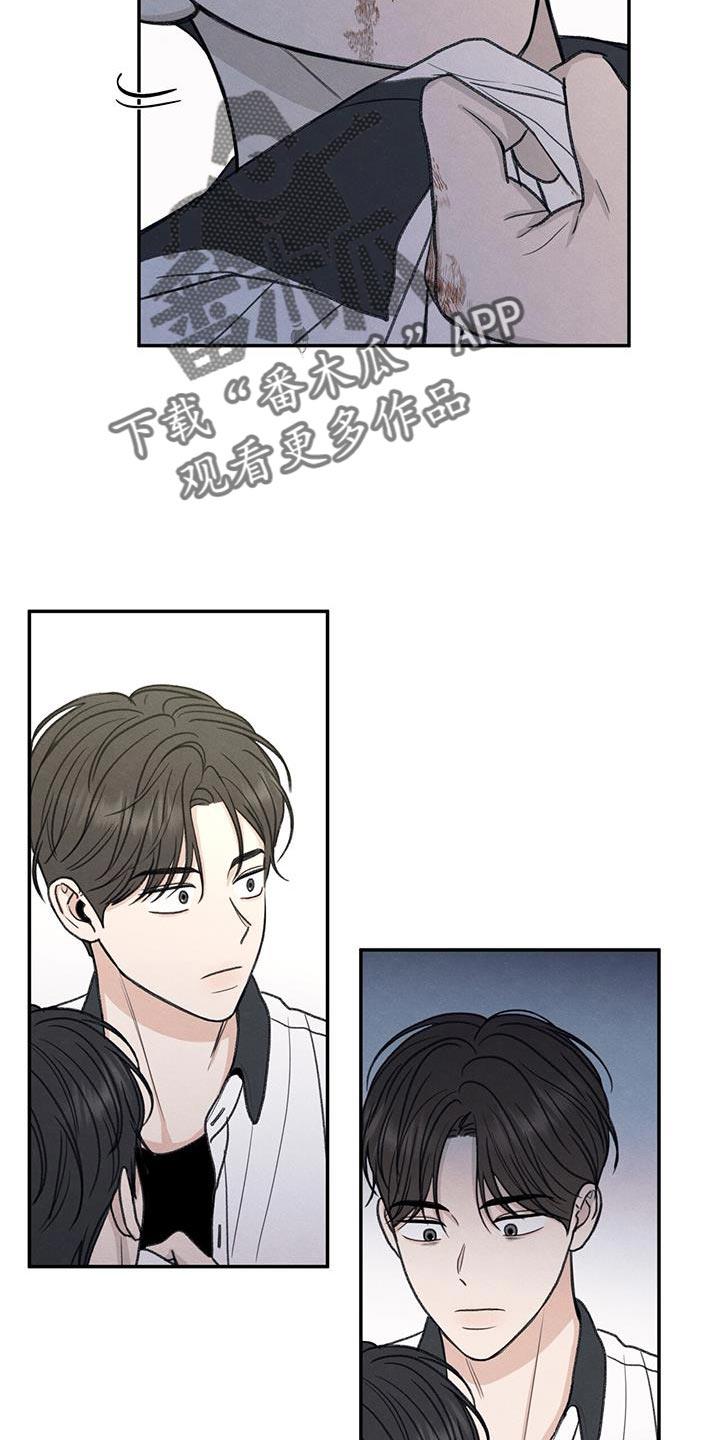 第74话 禽兽不如的家伙 第 14 页