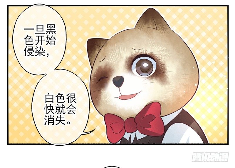 第71话：密锁面具02 第 5 页