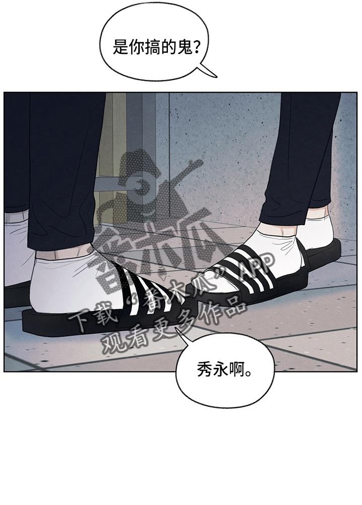 第31话 说谎 第 24 页