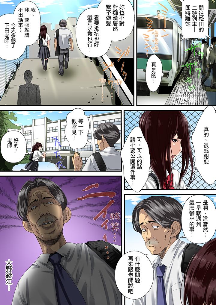 第1话 第 6 页