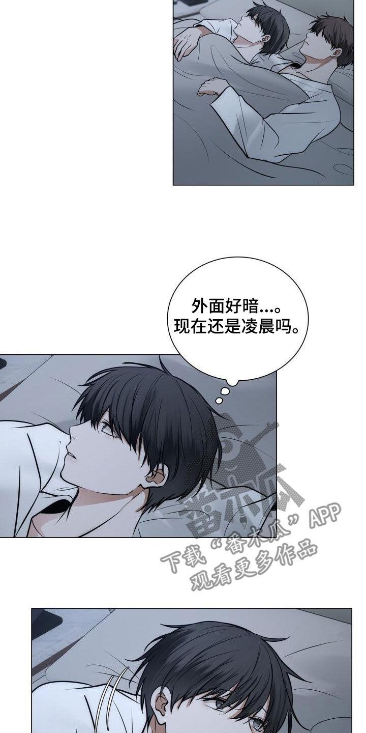 第104话 绝技 第 10 页