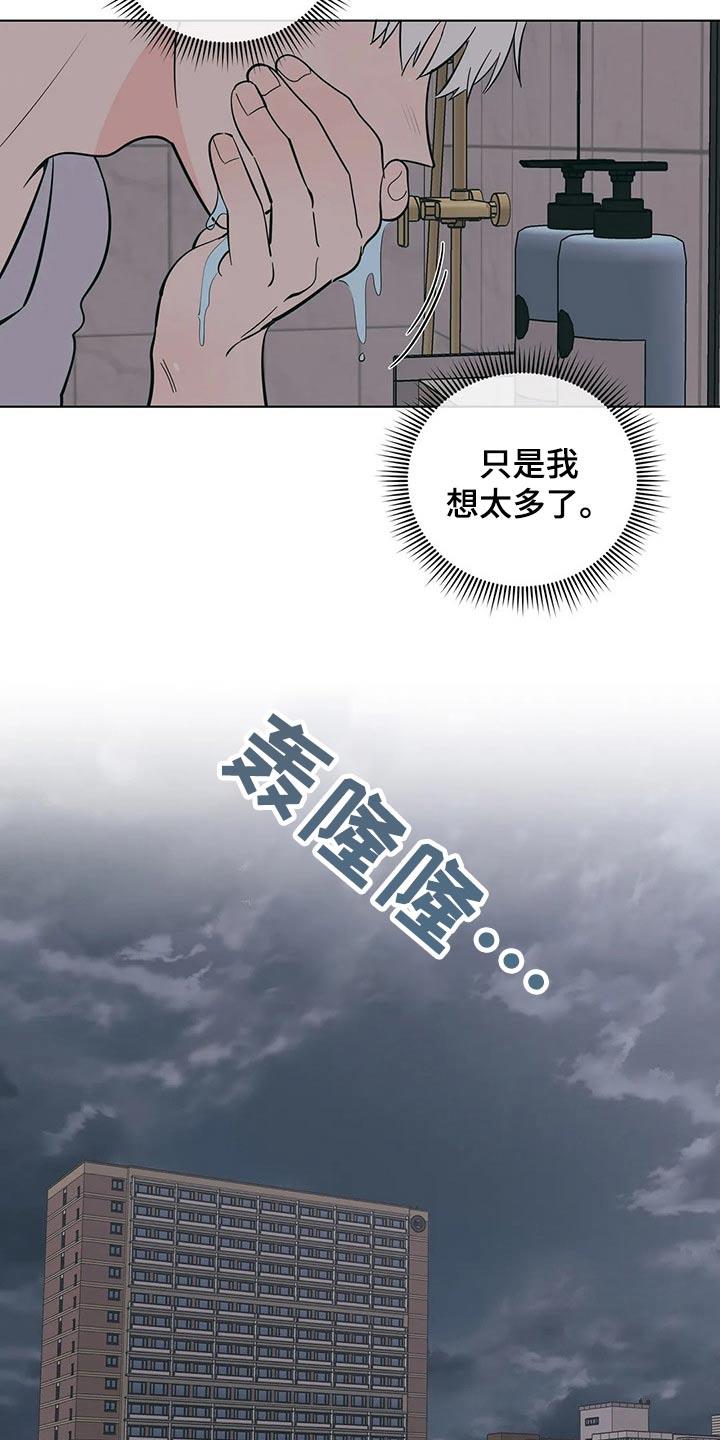 第70话 谢谢你 第 7 页