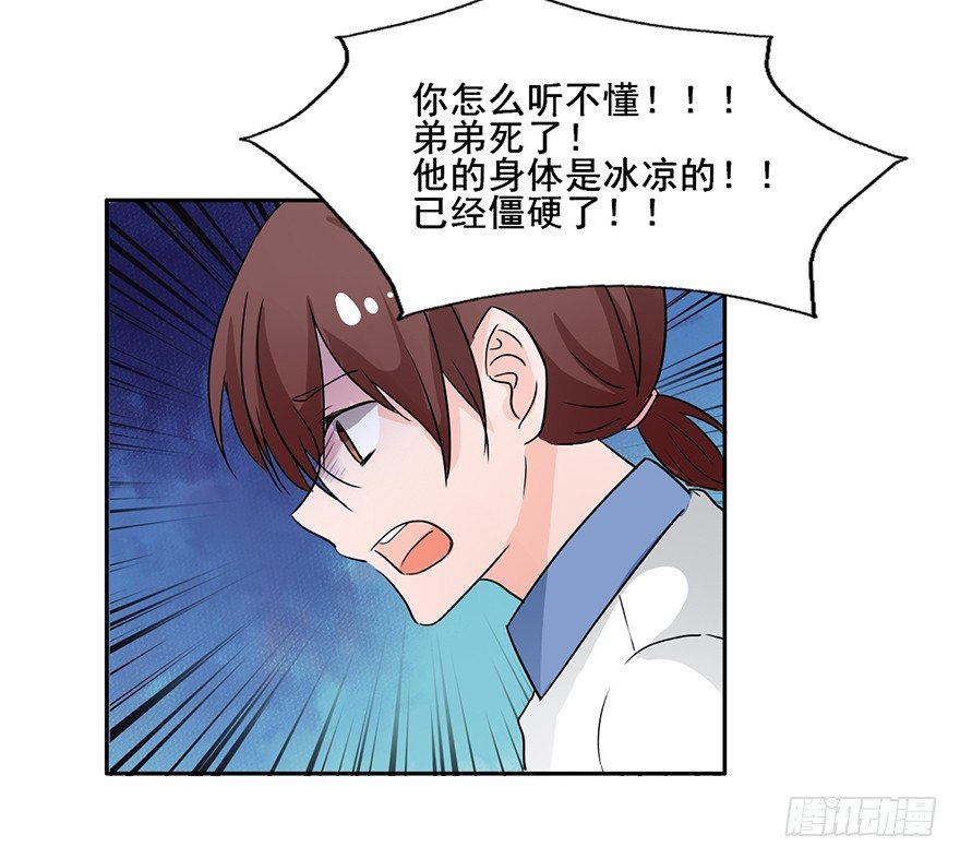 101 大兇！！ 第 13 页