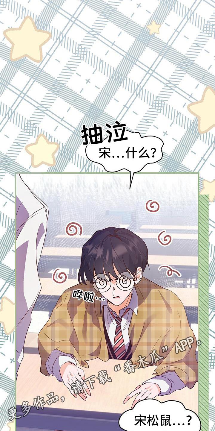 第5话 调查 第 20 页