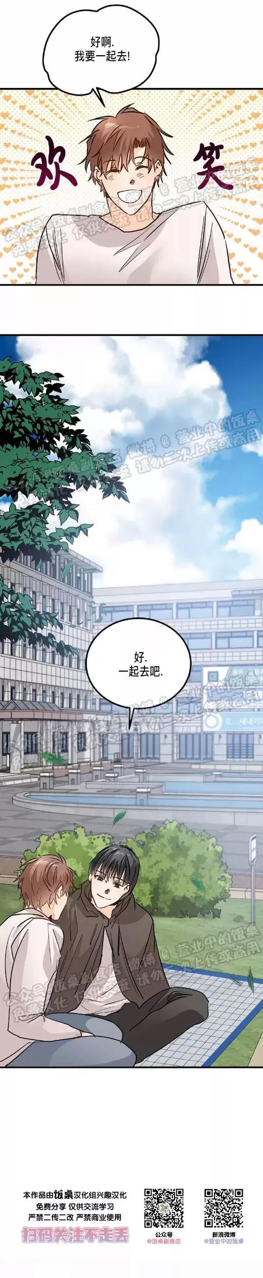 第04话 第 16 页