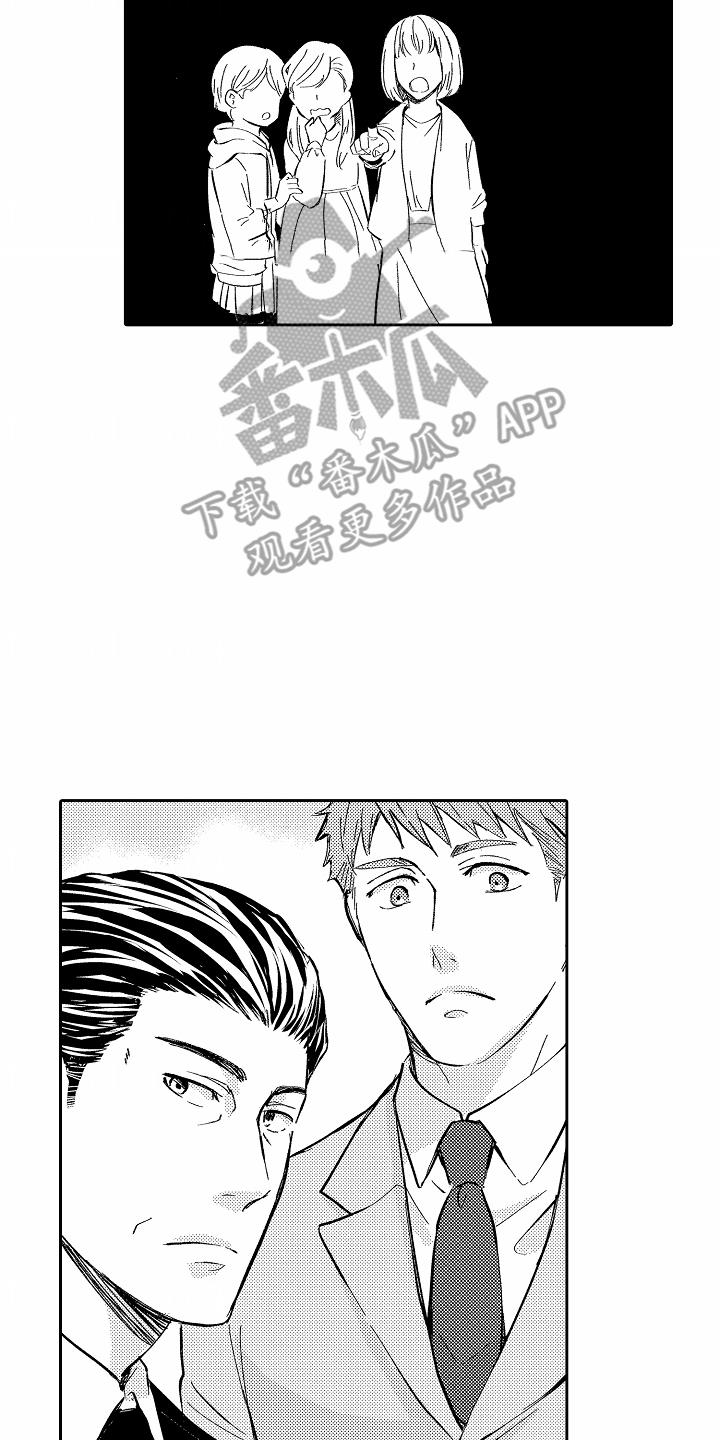 第12话 最大的问题 第 12 页