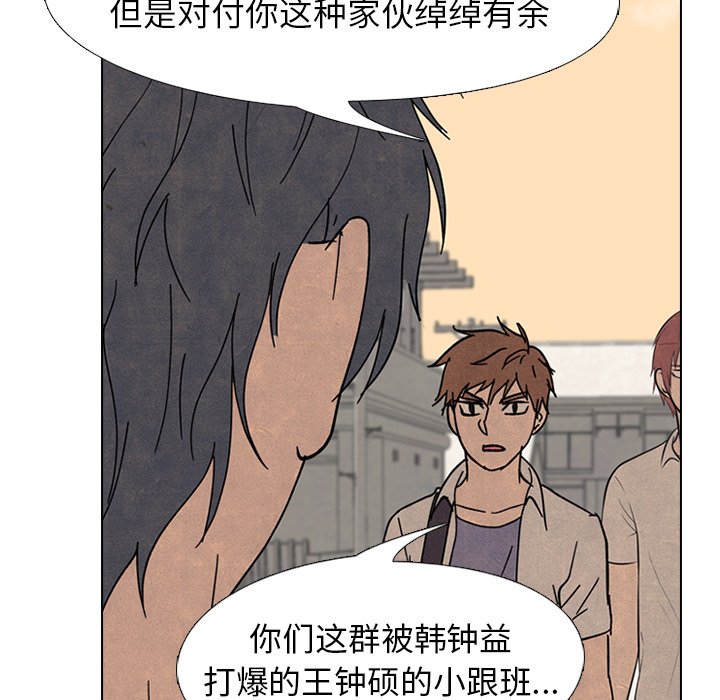 第168话 第 65 页