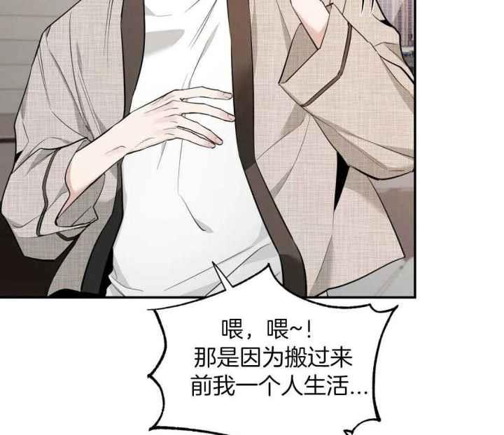 第151话 寂寞的喵咪 第 6 页