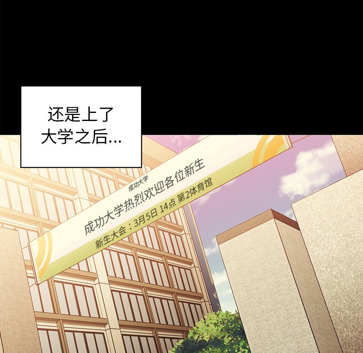 第24话 第 63 页