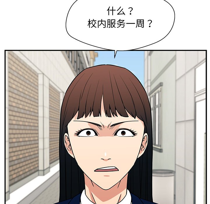 第17话 第 91 页