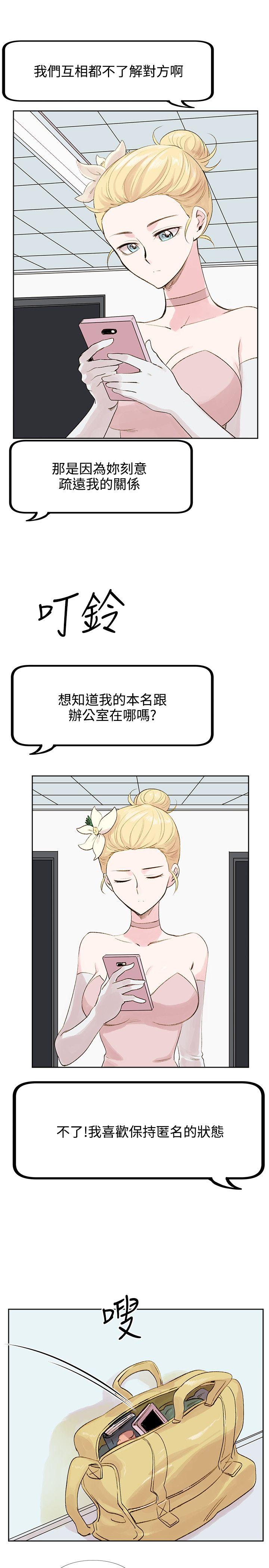 第5话 第 10 页