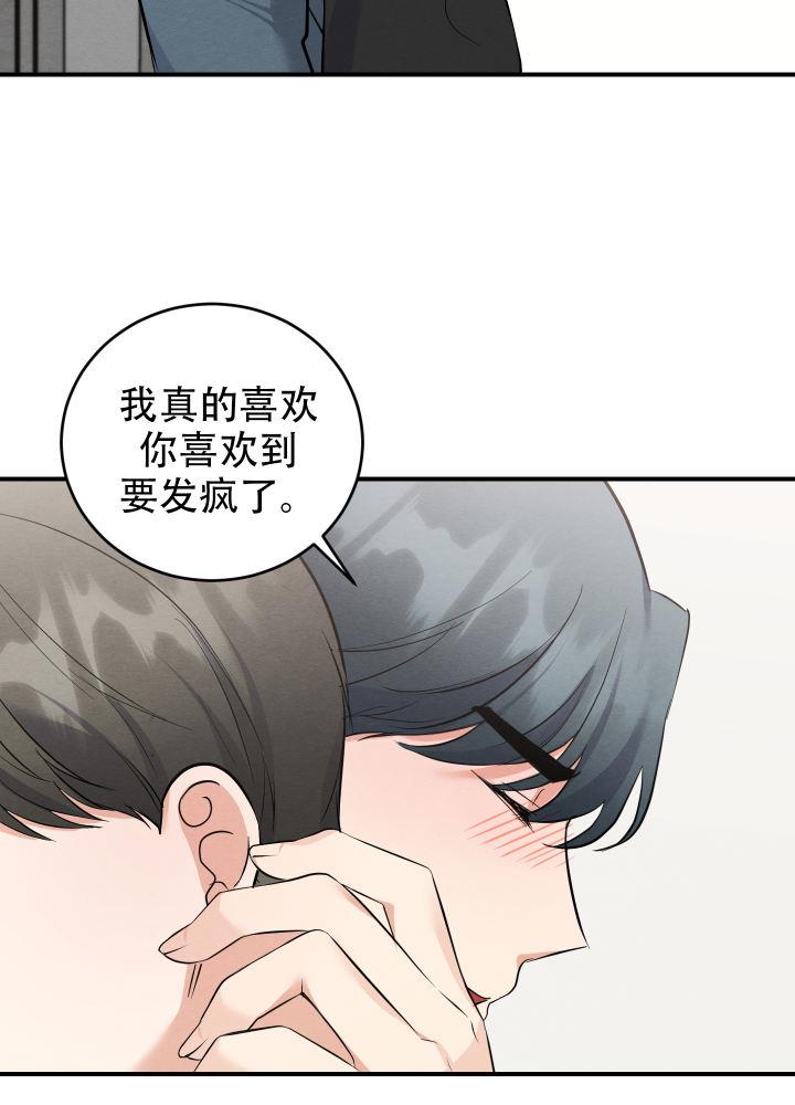 第12话 第12话 第 16 页