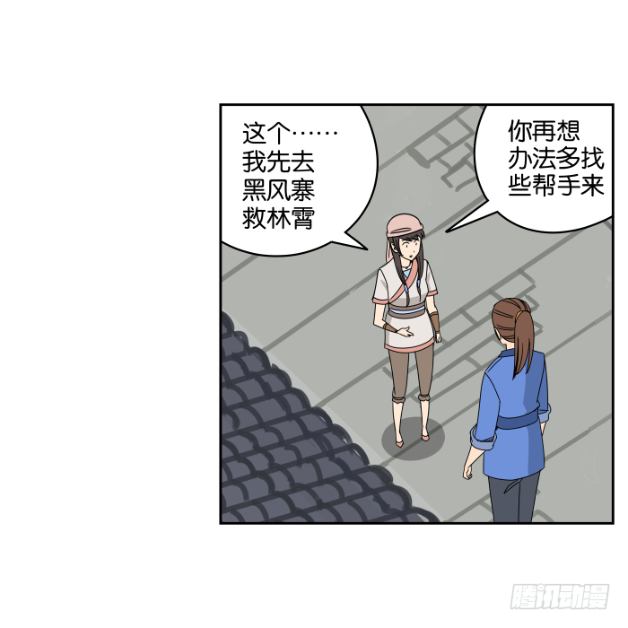 江湖救急02 第 10 页