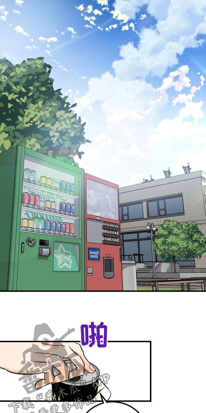 第35话 吃醋 第 5 页