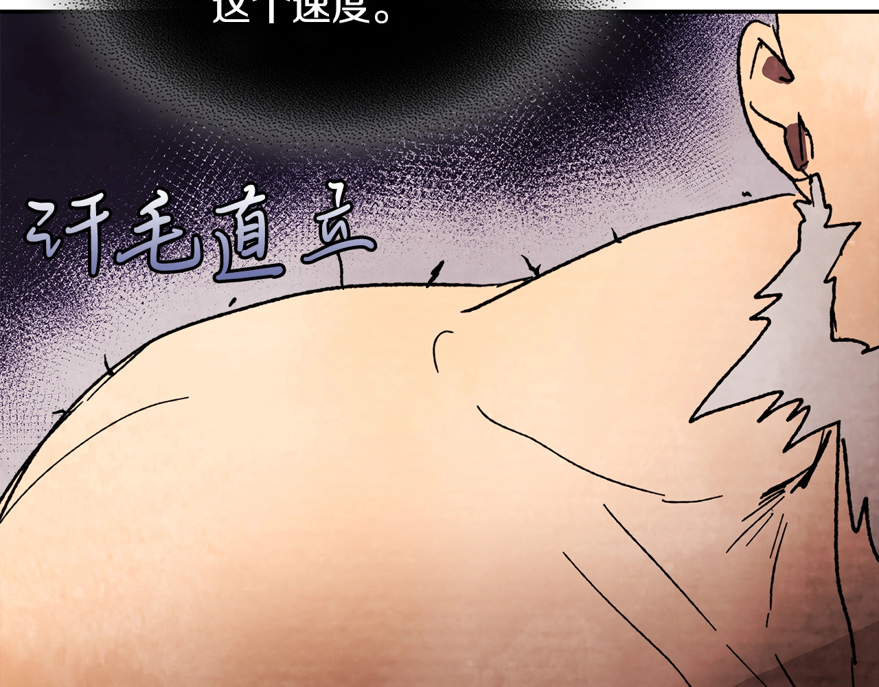 第6话 我比你还拽 第 78 页