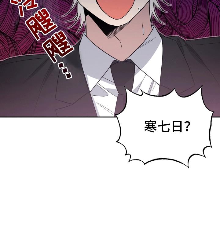 第3话 碰面 第 20 页
