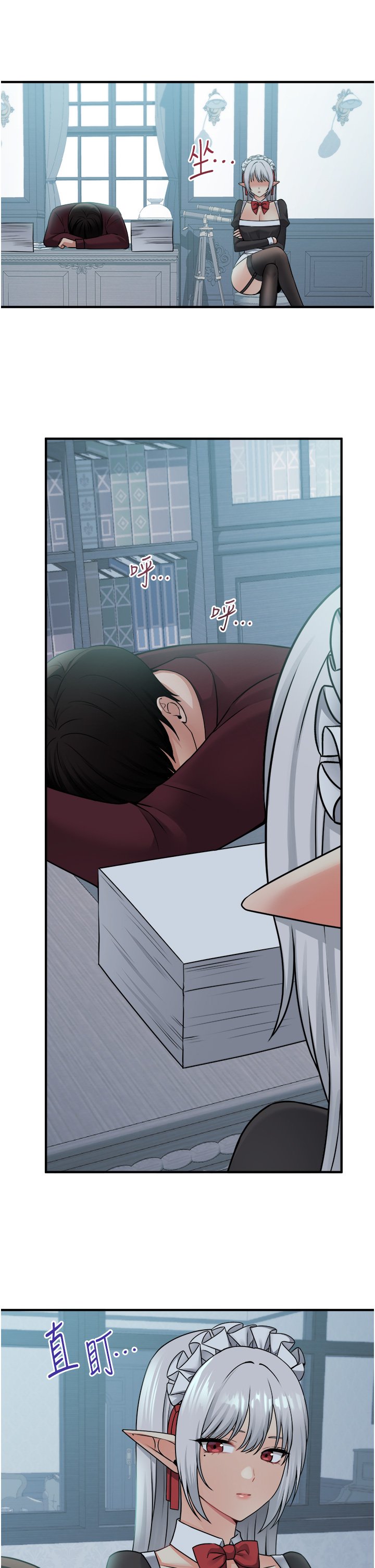 第50话 - 给精灵狠狠的一掌 第 28 页
