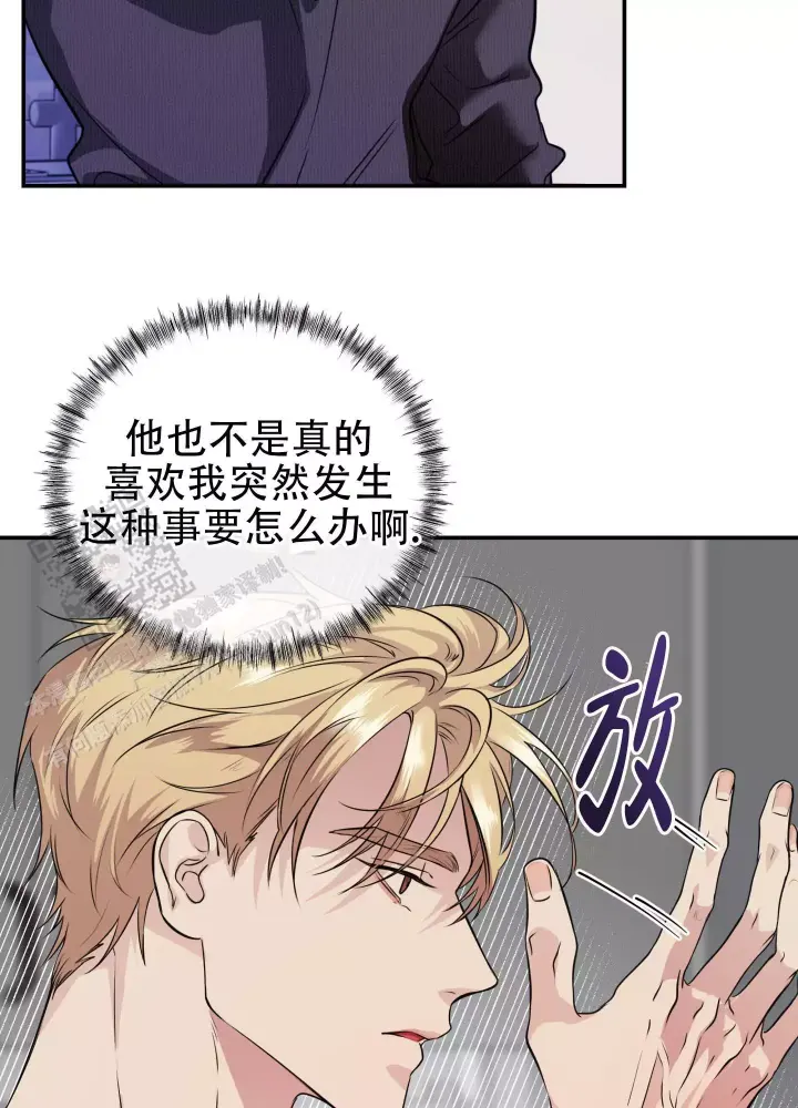 第11话 突然变成欧米茄 第 26 页
