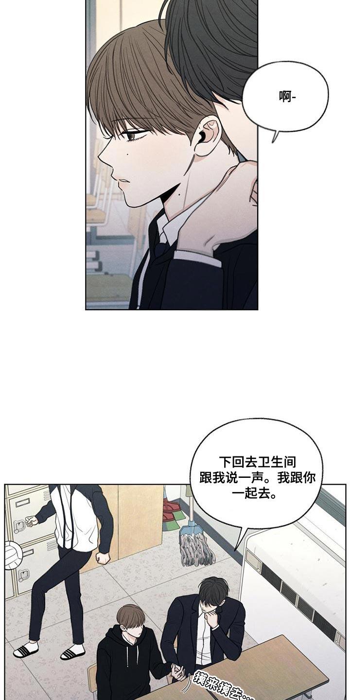 第49话 社交圈 第 29 页