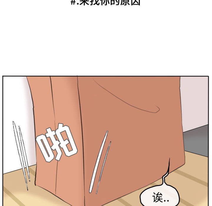 第52话 第 47 页