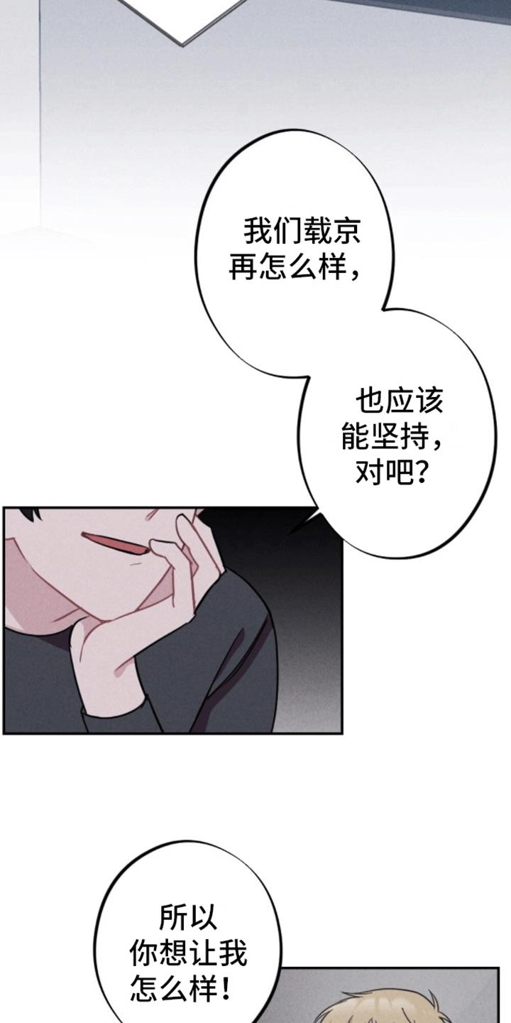 第21话 新游戏 第 21 页