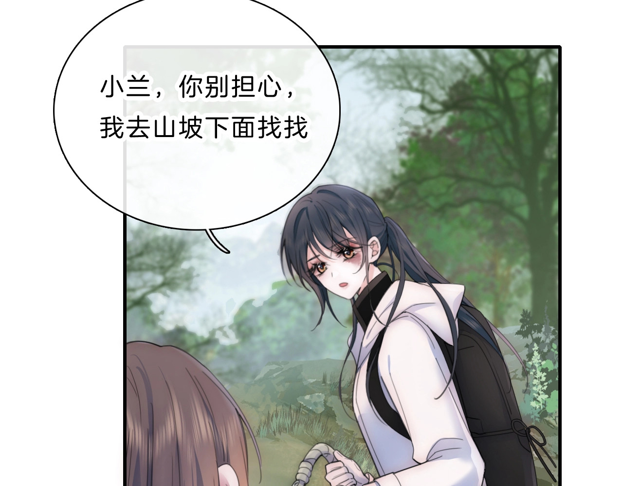 第1话 重回高二 第 4 页