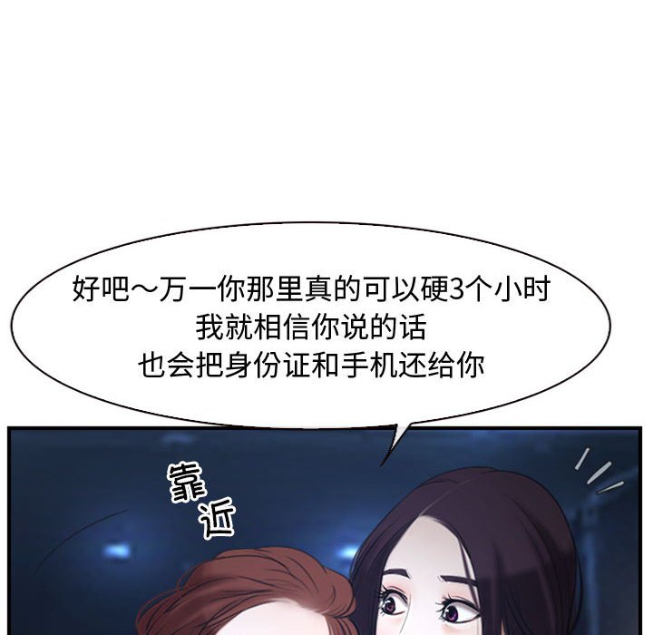 第10话 第 38 页
