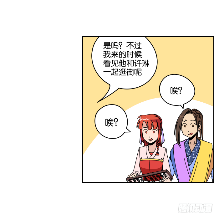 一日掌柜02 第 24 页