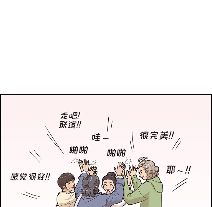第50话 第 56 页