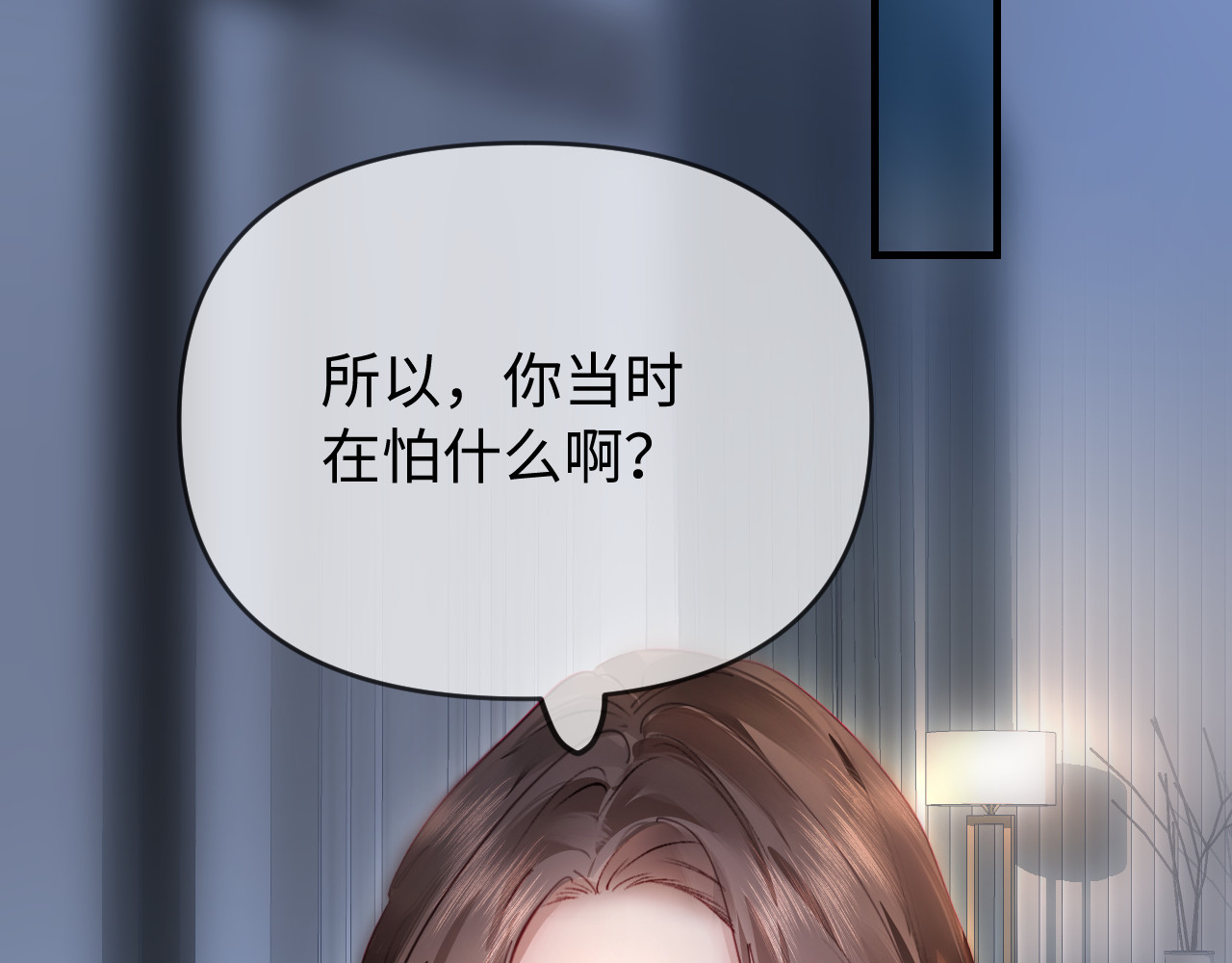 第72话 寻找初恋 第 103 页