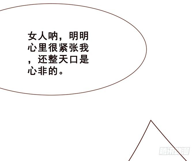 令人沉睡的歌声 第 29 页