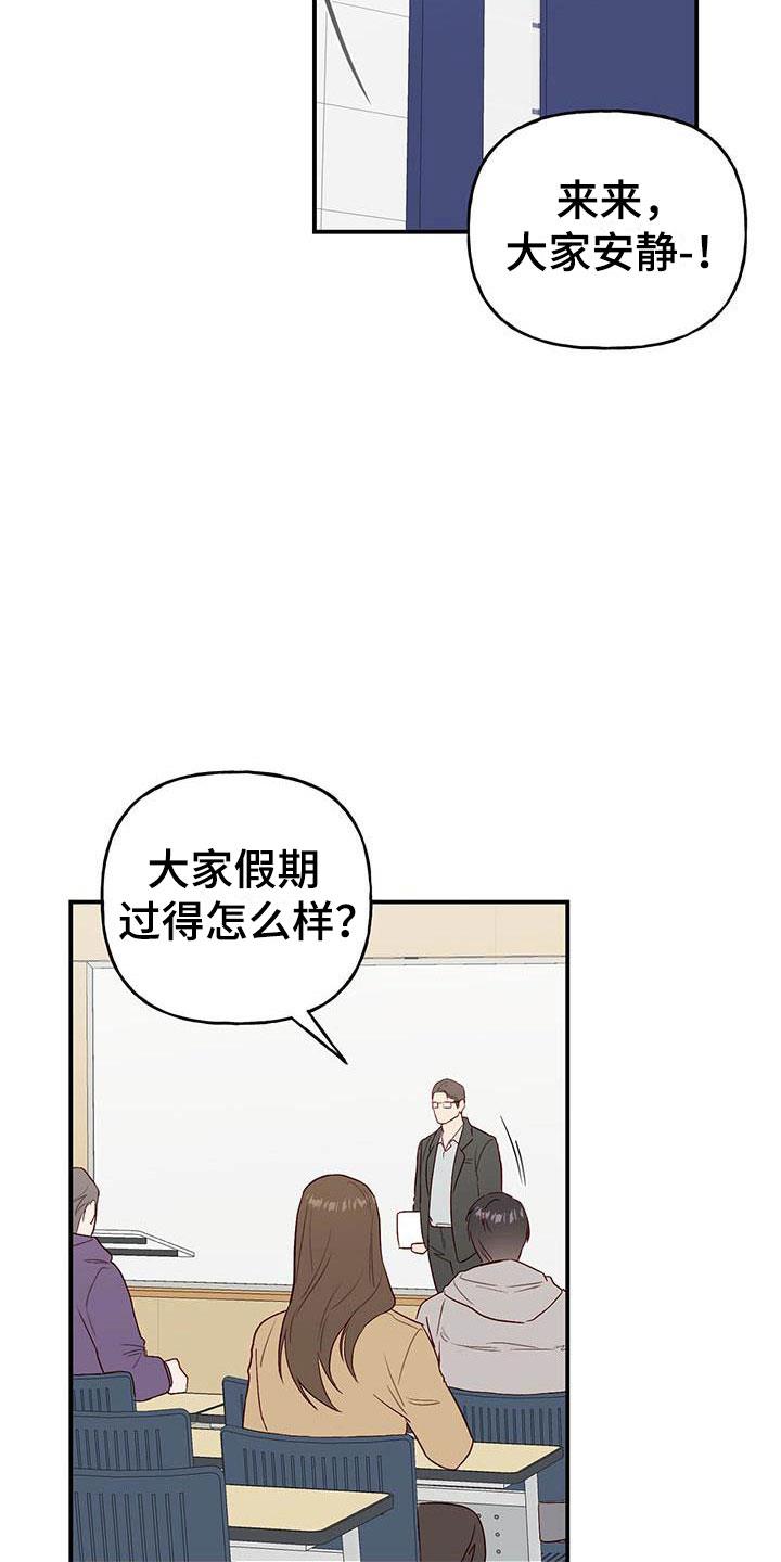 第1话 复学 第 10 页