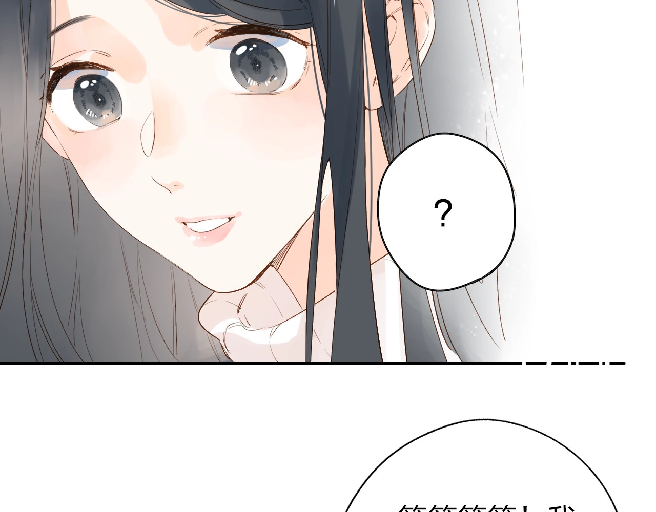 第67话 败露 第 129 页