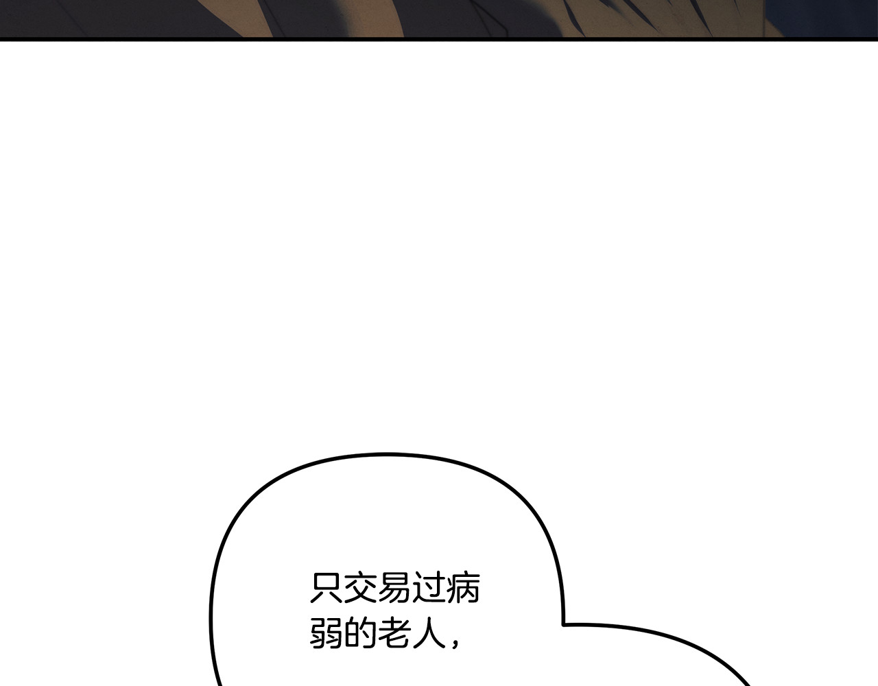 第29话 无法克制 第 228 页