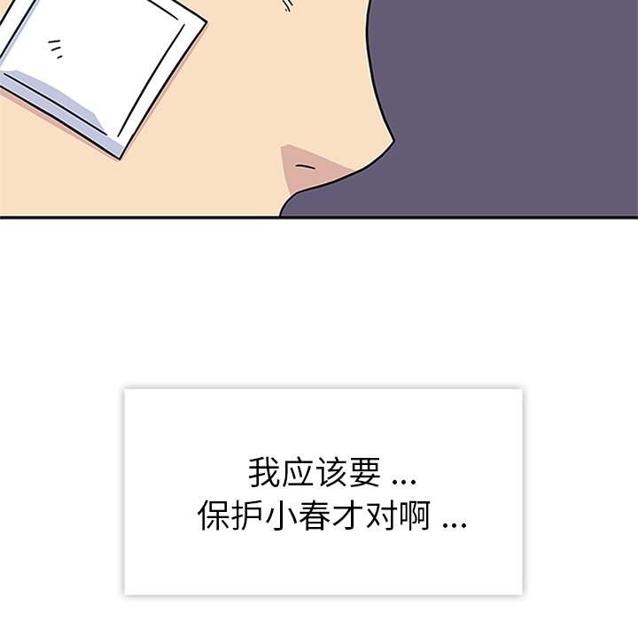 第22话 第 106 页