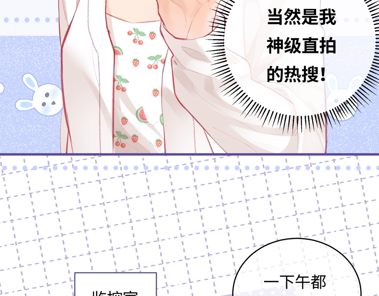 第18话 你是我的颜粉？ 第 26 页