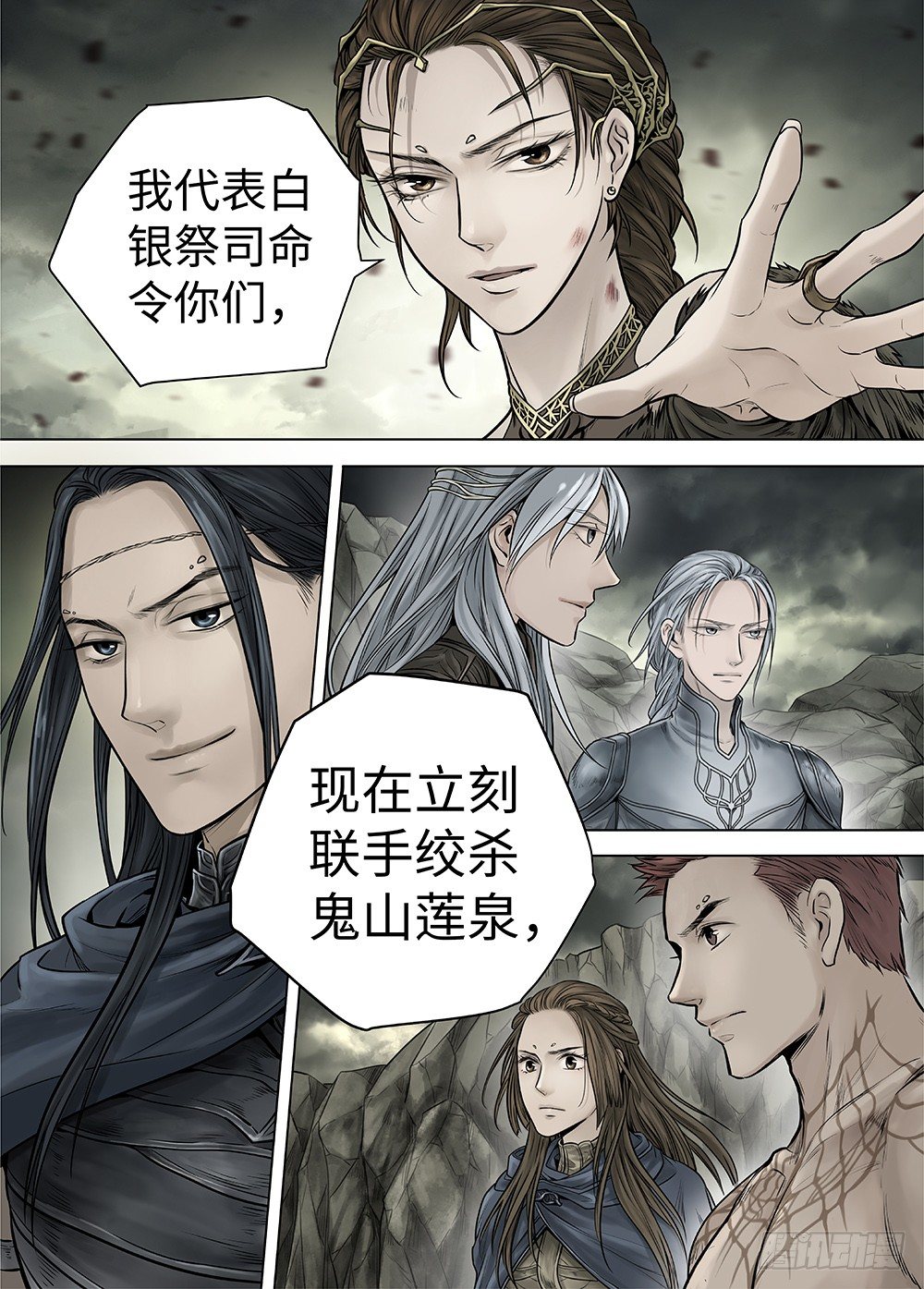 冰雪临界 第35回 双身王爵4 第 4 页