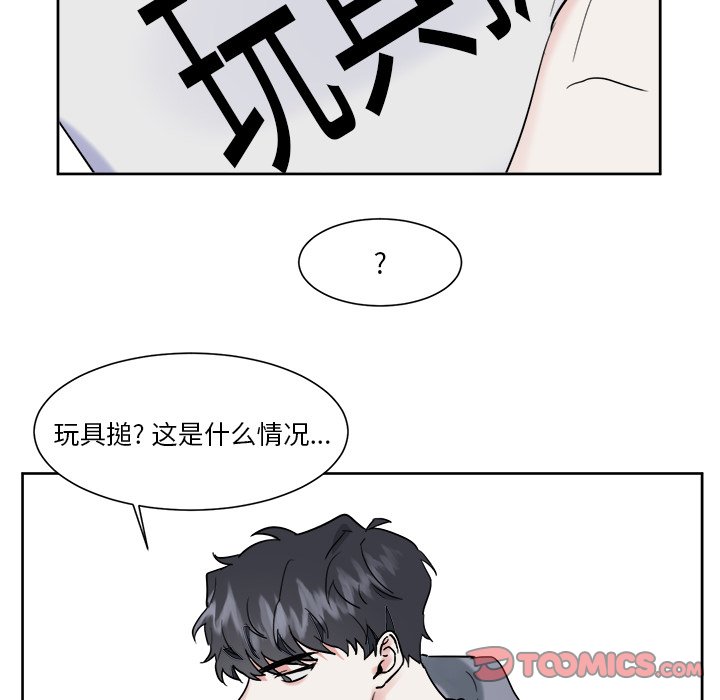 第9话 第 37 页