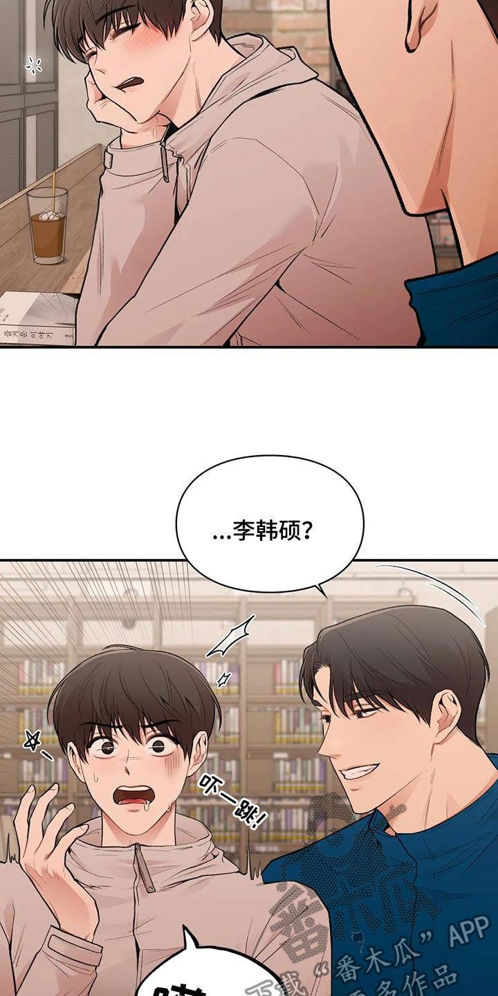 第41话 散心 第 18 页