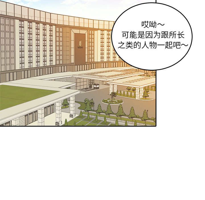 第48话 第 46 页