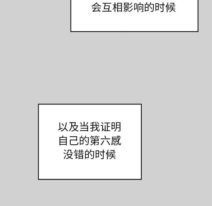 第54话 第 10 页