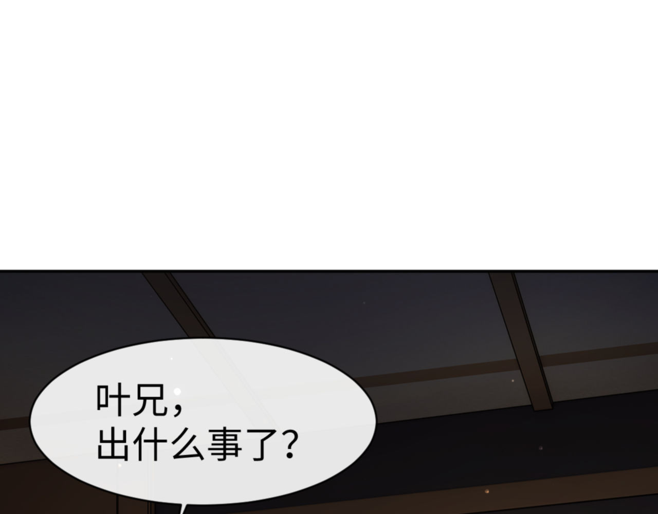 第51话 看看小电影 第 85 页