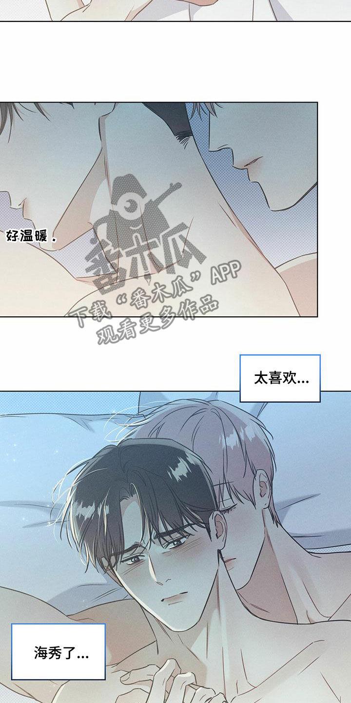 第58话 逃跑 第 4 页