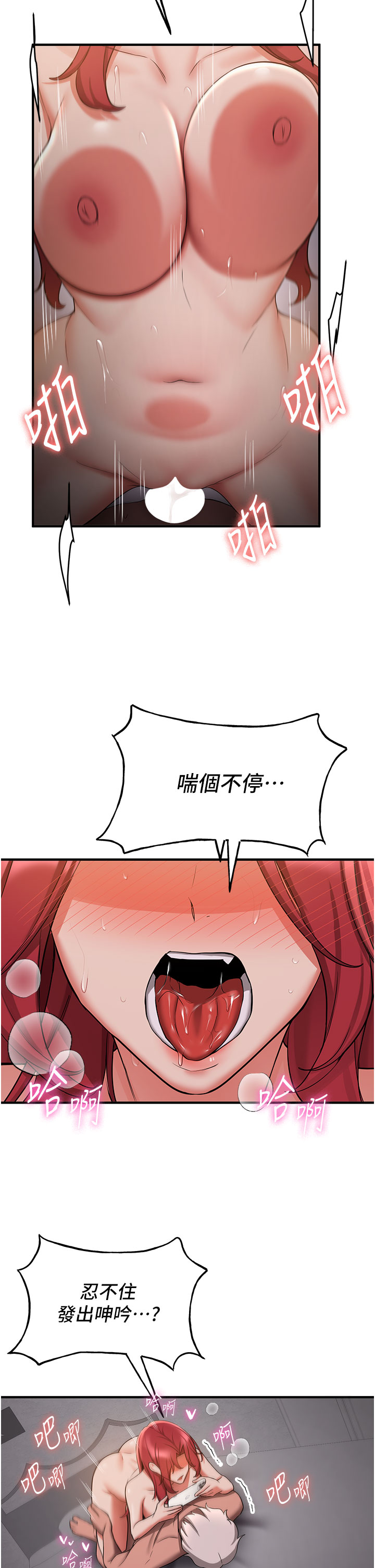 第47话 - 想看我们打炮就说嘛 第 39 页