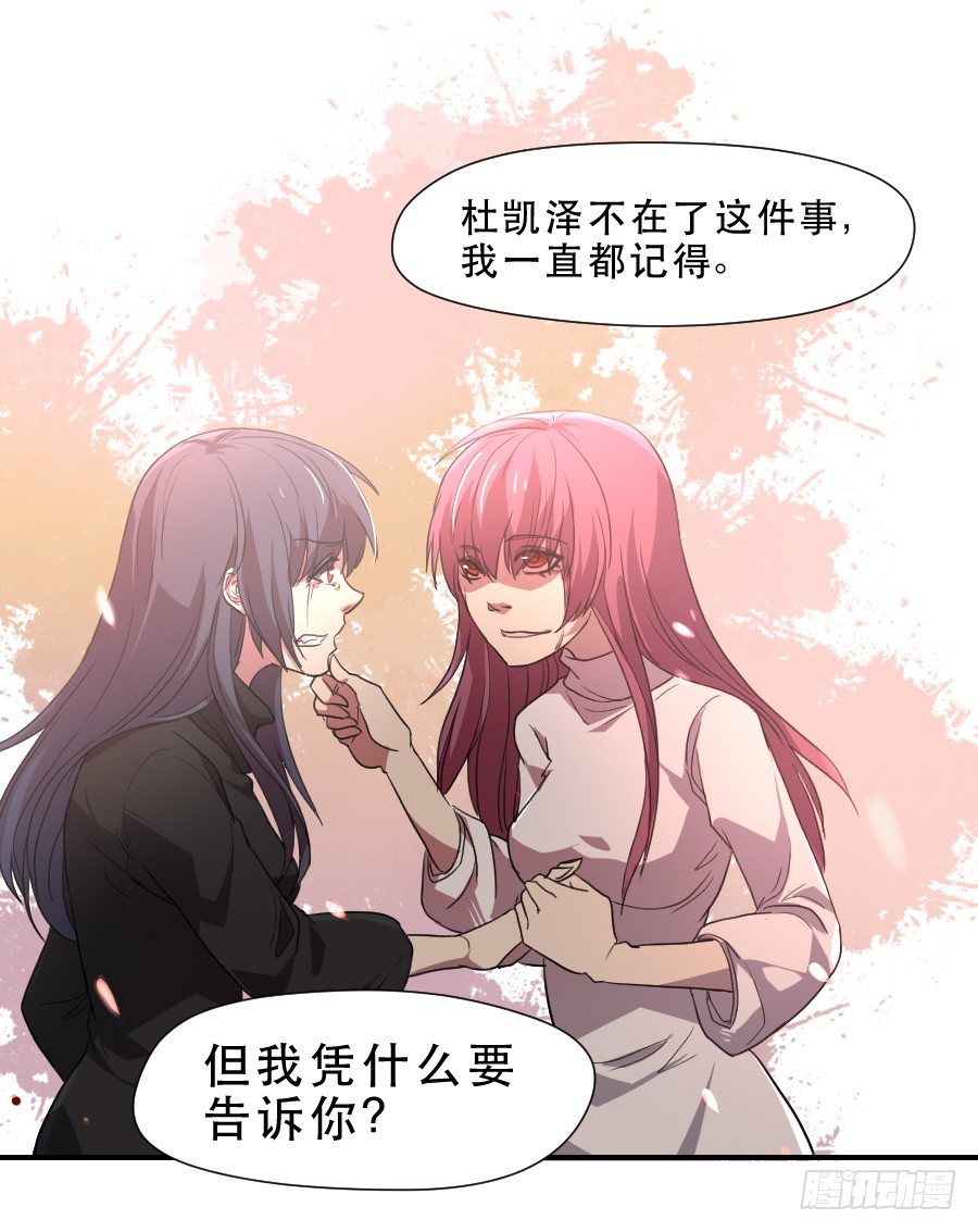 主人格 第 26 页