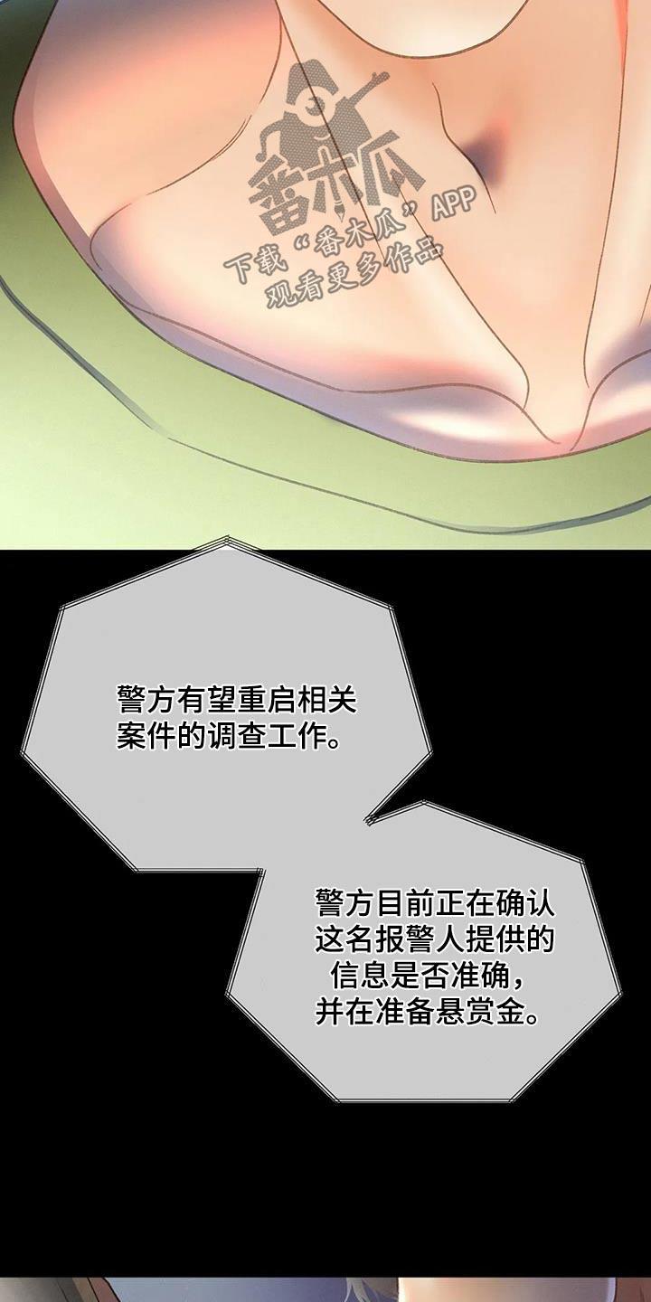 第115话 【第三季】放手 第 8 页