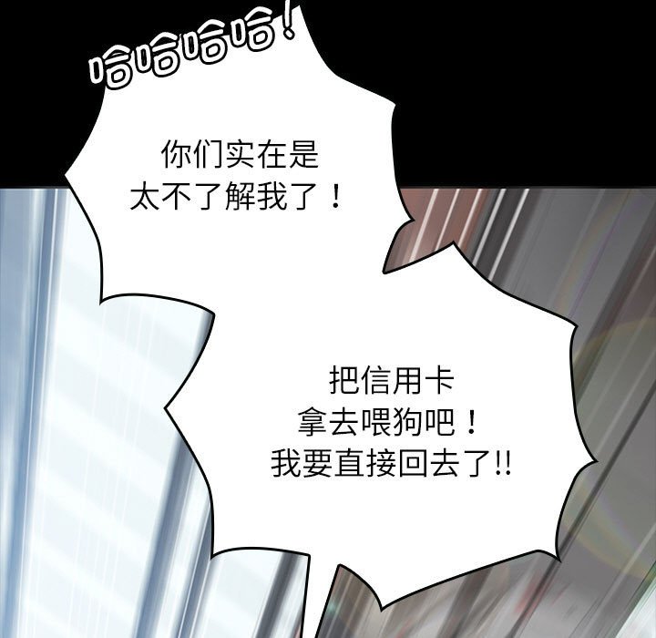 第23话 第 38 页